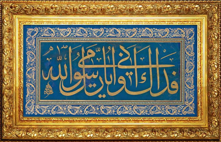 Abdülfettah Efendi / Zerendut Hat Levha