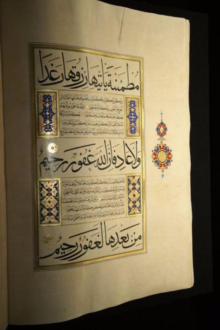 AHMED KARAHİSARİ | MUSHAF-I ŞERİF