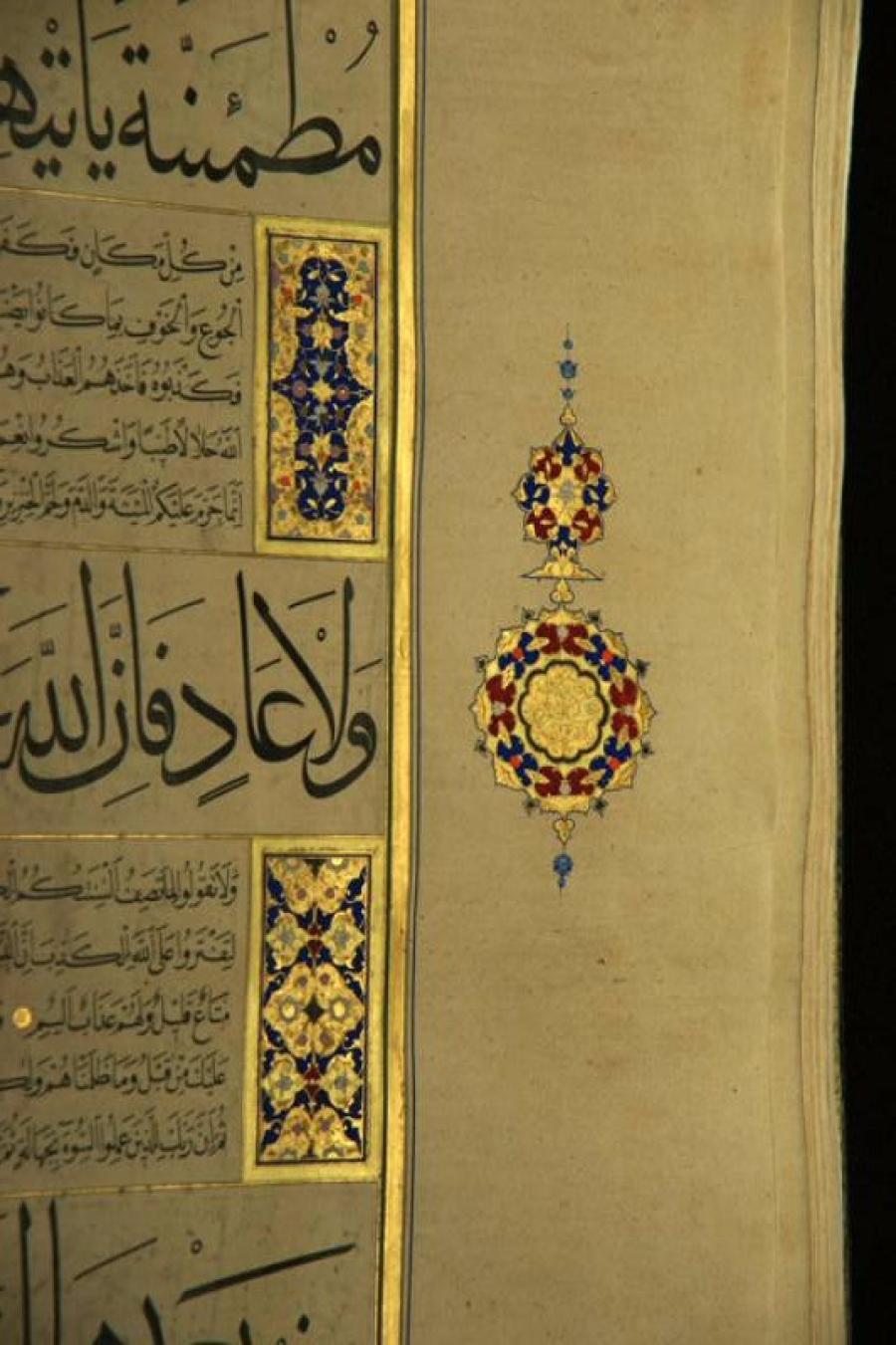 AHMED KARAHİSARİ | MUSHAF-I ŞERİF