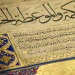 AHMED KARAHİSARİ | MUSHAF-I ŞERİF
