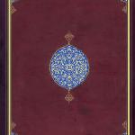 Ahmed Karahisari / Yasin-i Şerif