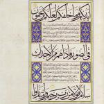 Ahmed Karahisari / Yasin-i Şerif