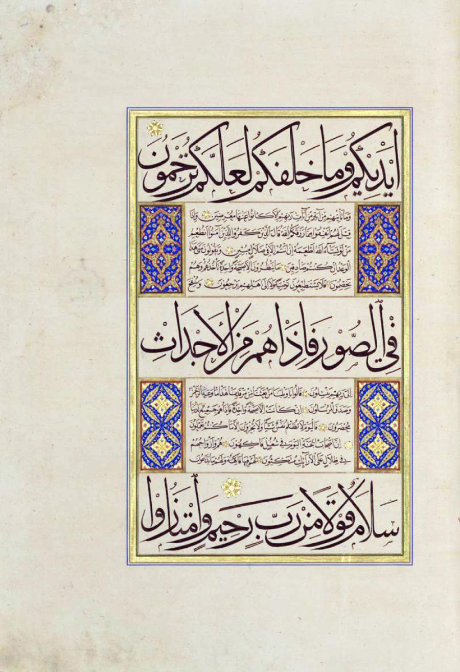 Ahmed Karahisari / Yasin-i Şerif
