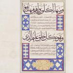 Ahmed Karahisari / Yasin-i Şerif