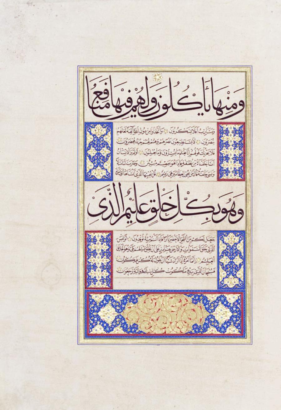Ahmed Karahisari / Yasin-i Şerif
