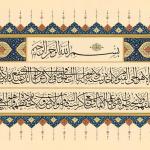 Ali Hüsrevoğlu / Ayet-el Kürsi