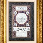 Ali Hüsrevoğlu / Hilye-i Şerif