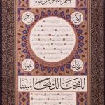 Ali Hüsrevoğlu / Hilye-i Şerif