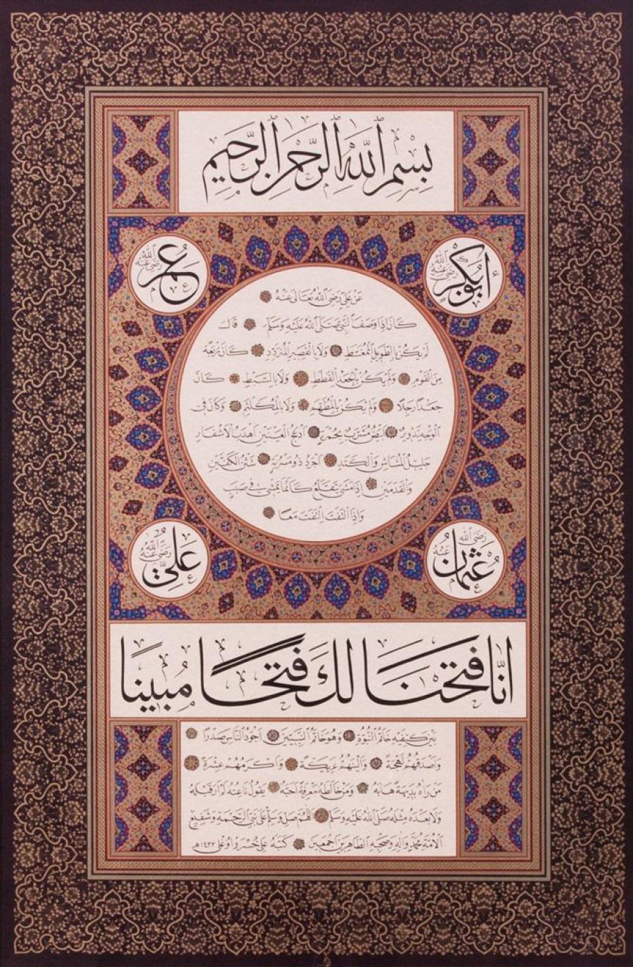 Ali Hüsrevoğlu / Hilye-i Şerif