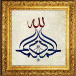 Cevat Huran / Elhamdülillah