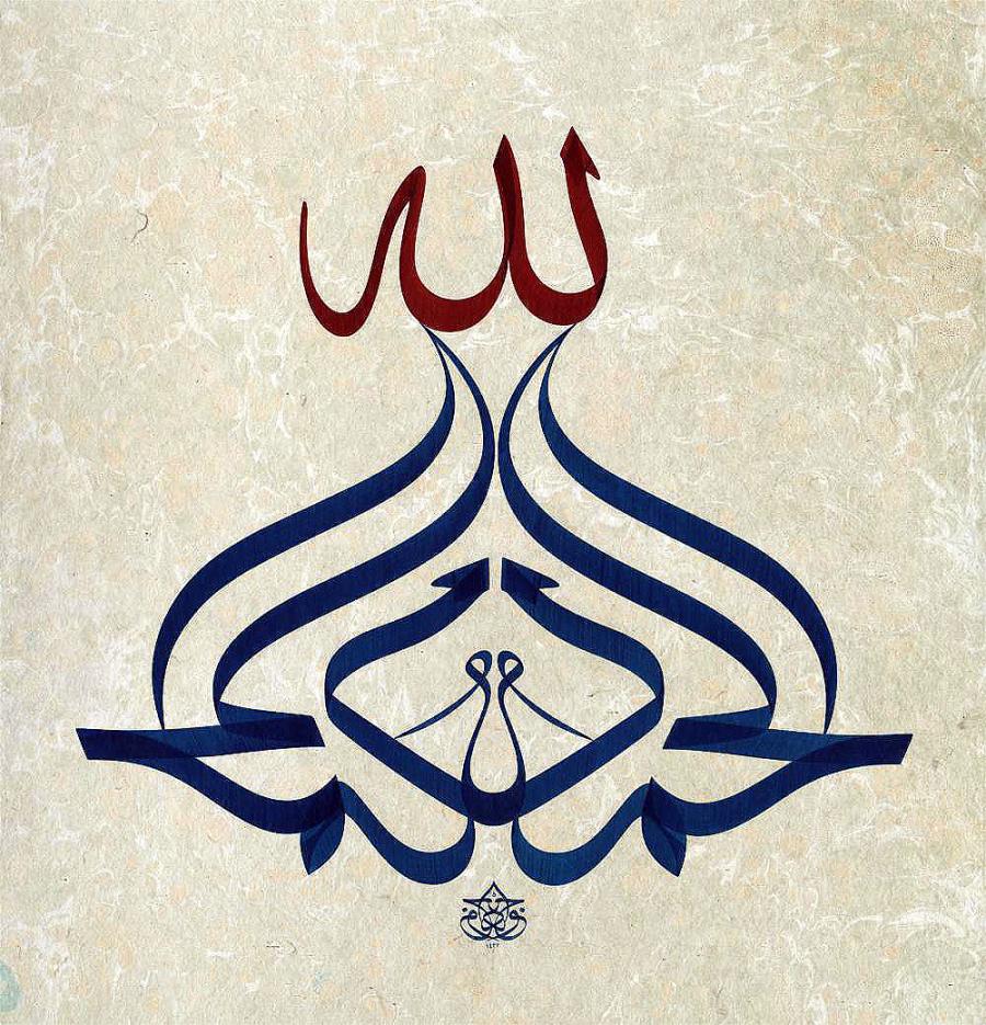 Cevat Huran / Elhamdülillah