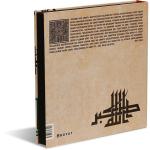 Emin Barın Hat Koleksiyonu / Üç Kitap