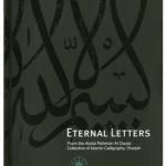 Eternal Letters || Abdurrahman El-Uveys Koleksiyonu