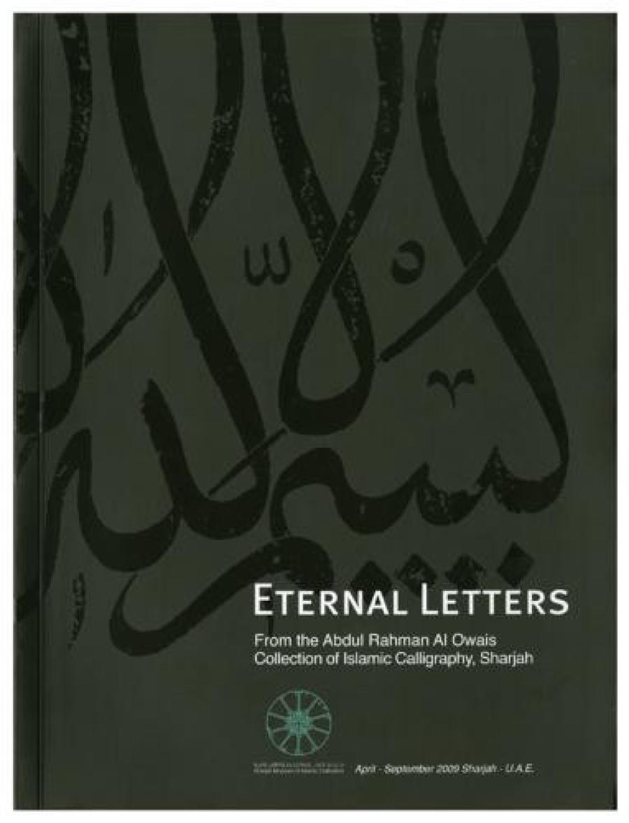 Eternal Letters || Abdurrahman El-Uveys Koleksiyonu