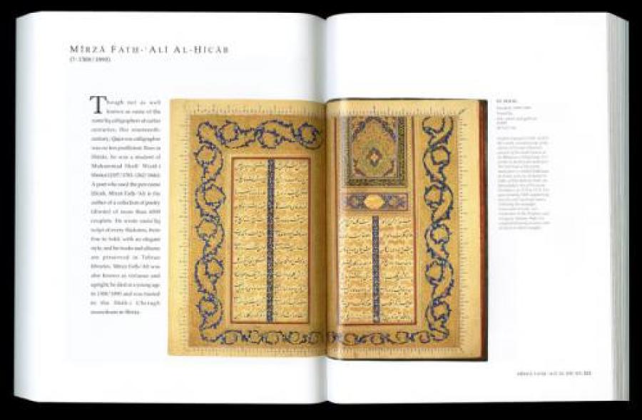 Eternal Letters || Abdurrahman El-Uveys Koleksiyonu