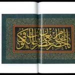 Eternal Letters || Abdurrahman El-Uveys Koleksiyonu