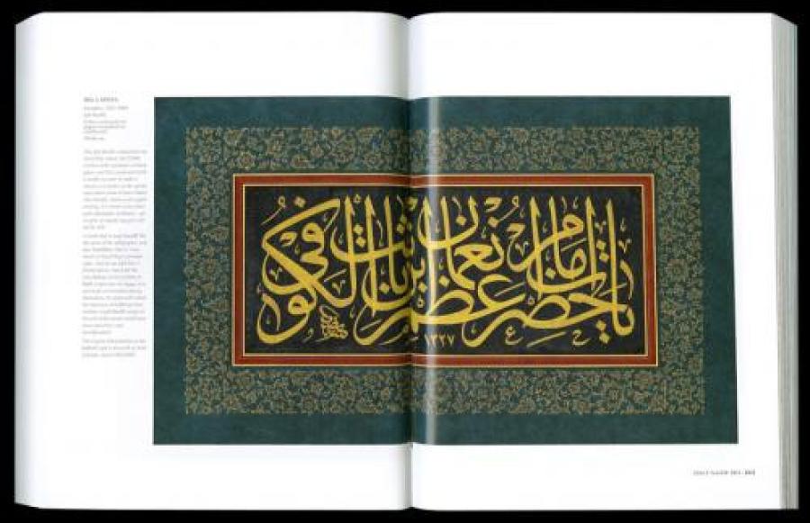 Eternal Letters || Abdurrahman El-Uveys Koleksiyonu