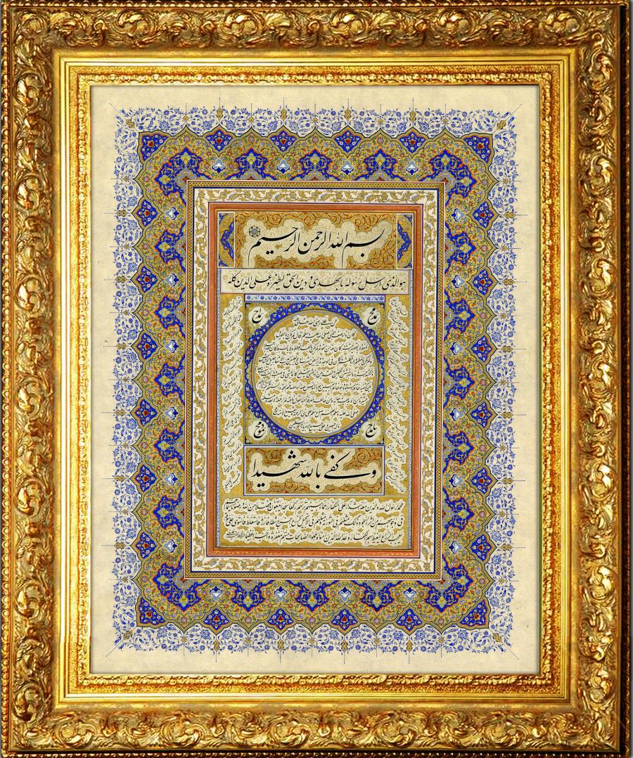 Felsefi / Hilye-i Şerif