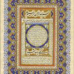 Felsefi / Hilye-i Şerif