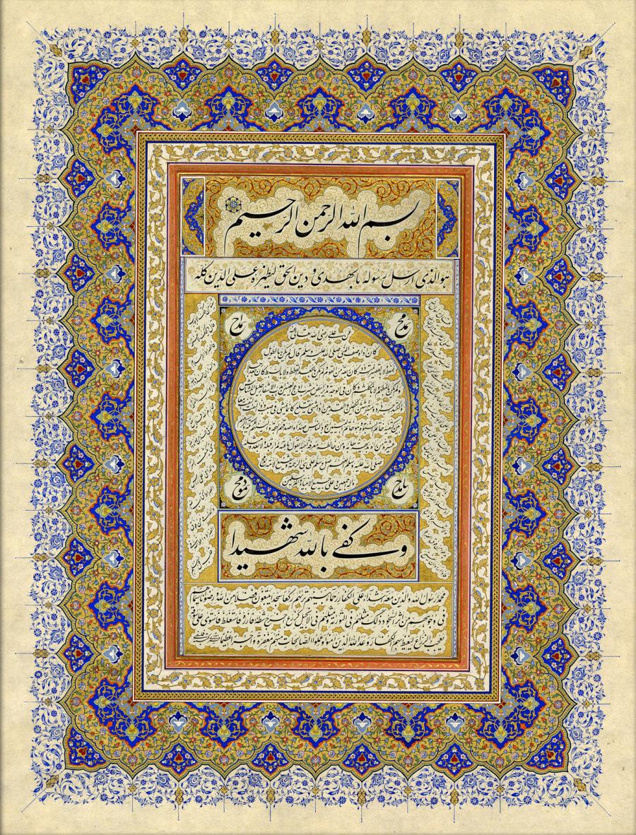 Felsefi / Hilye-i Şerif