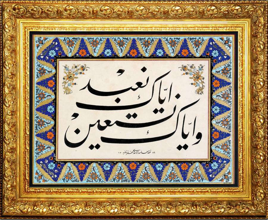 Hamid Aytaç / Ta'lik Hat Levha
