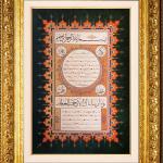 Hasan Çelebi / Hilye-i Şerif
