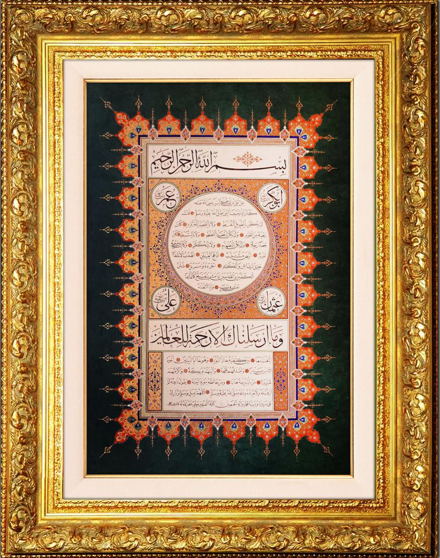 Hasan Çelebi / Hilye-i Şerif