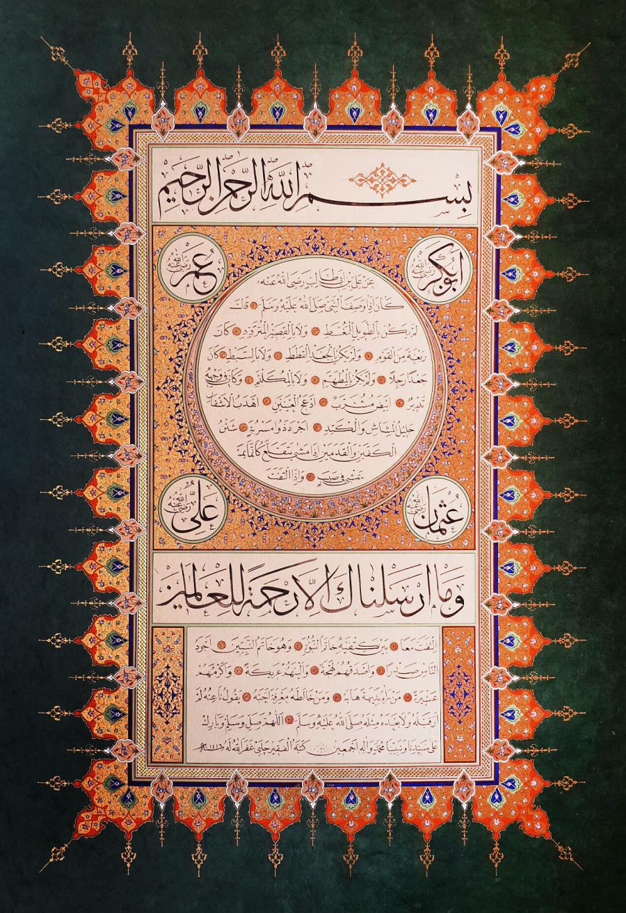 Hasan Çelebi / Hilye-i Şerif