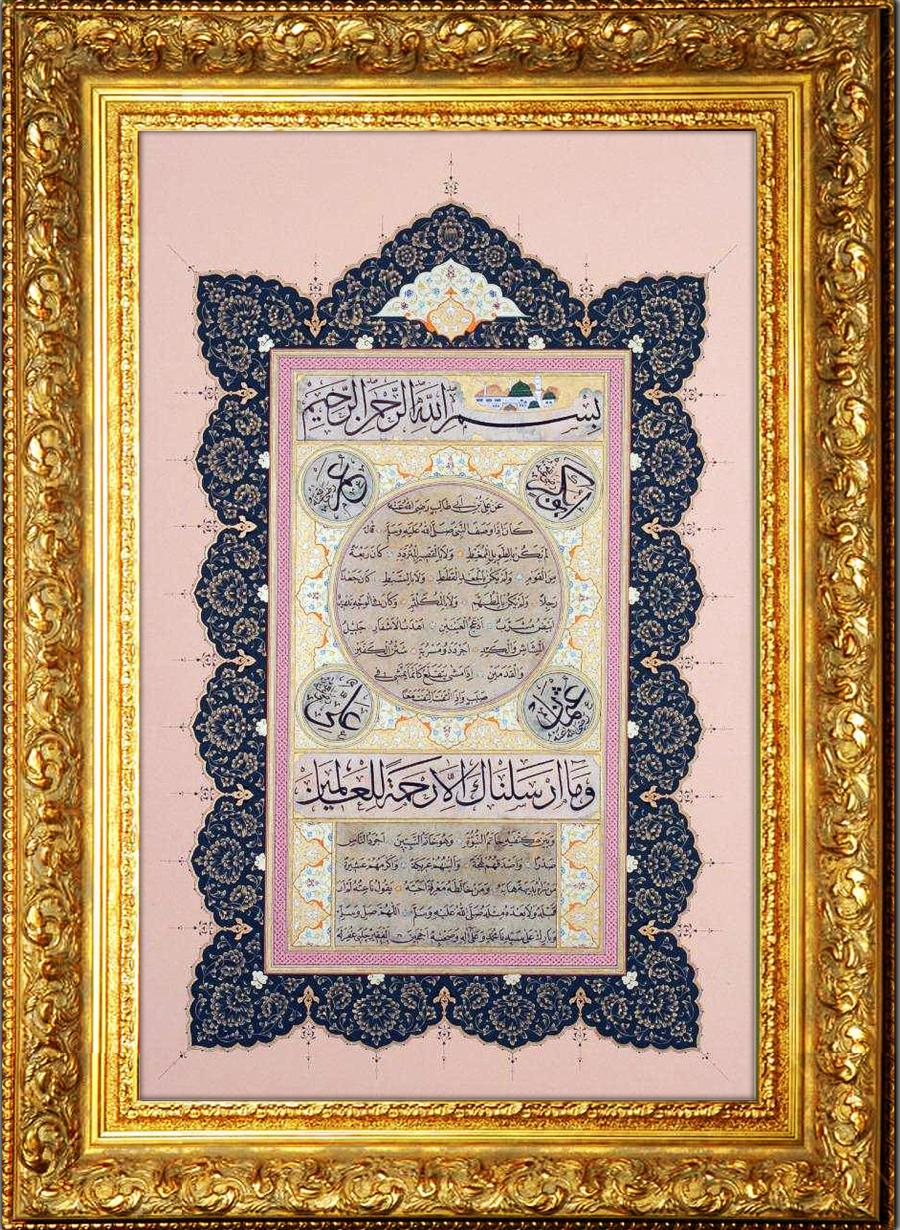 Hasan Çelebi / Hilye-i Şerif
