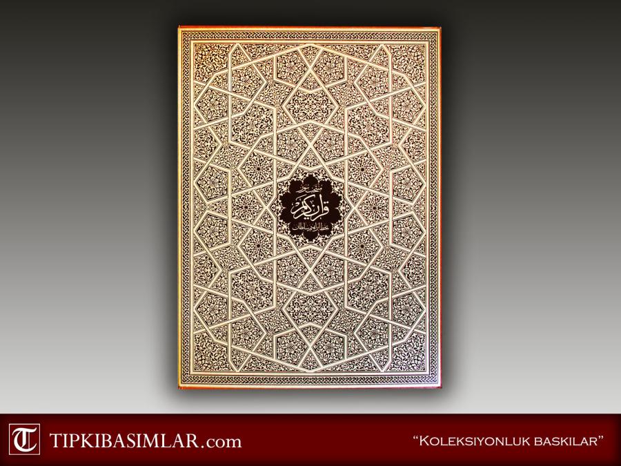 İbrahim Mirza / Yasin-i Şerif