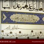 İbrahim Mirza / Yasin-i Şerif