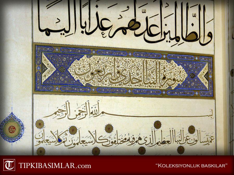 İbrahim Mirza / Yasin-i Şerif