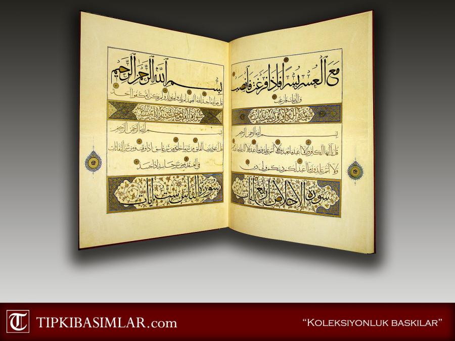 İbrahim Mirza / Yasin-i Şerif