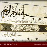İbrahim Mirza / Yasin-i Şerif