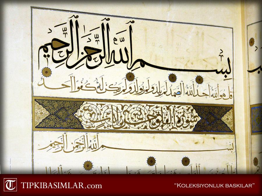 İbrahim Mirza / Yasin-i Şerif
