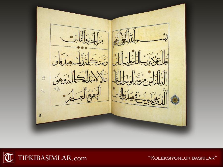 İbrahim Mirza / Yasin-i Şerif