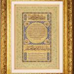Kadıasker Mustafa İzzet / Hilye-i Şerif