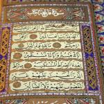 Kayışzade Hafız Osman Nuri / Kur'an-ı Kerim