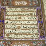Kayışzade Hafız Osman Nuri / Kur'an-ı Kerim