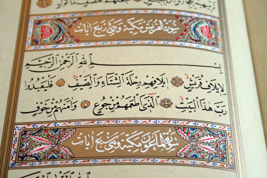 Kayışzade Hafız Osman Nuri / Kur'an-ı Kerim