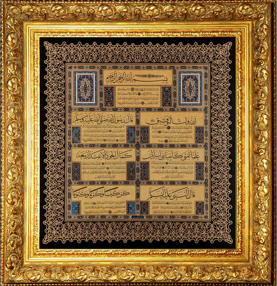 Kazasker Mustafa İzzet / Hadis-i Şerifler