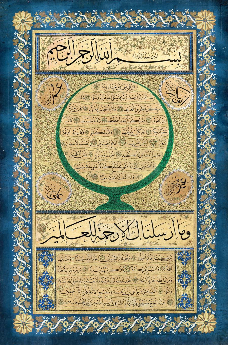 Kazasker Mustafa İzzet / Hilye-i Şerif