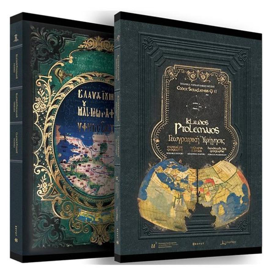 Klaudios Ptolemaios (Batlamyus) / Dünyanın İlk Atlası