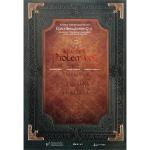 Klaudios Ptolemaios (Batlamyus) / Dünyanın İlk Atlası
