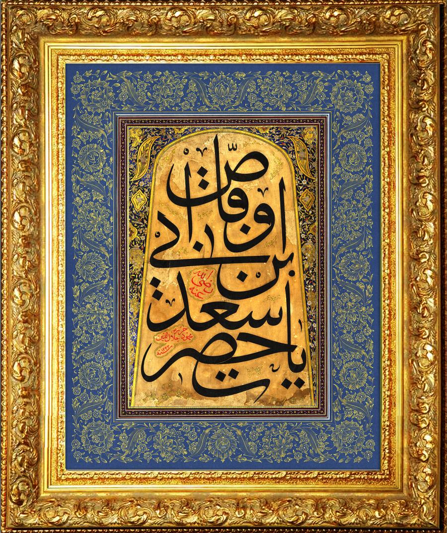 Mahmud Celaleddin | Hat Levha