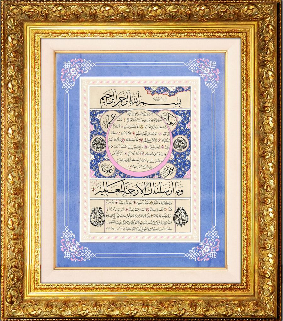 Mehmed Fehmi Efendi / Hilye-i Şerif