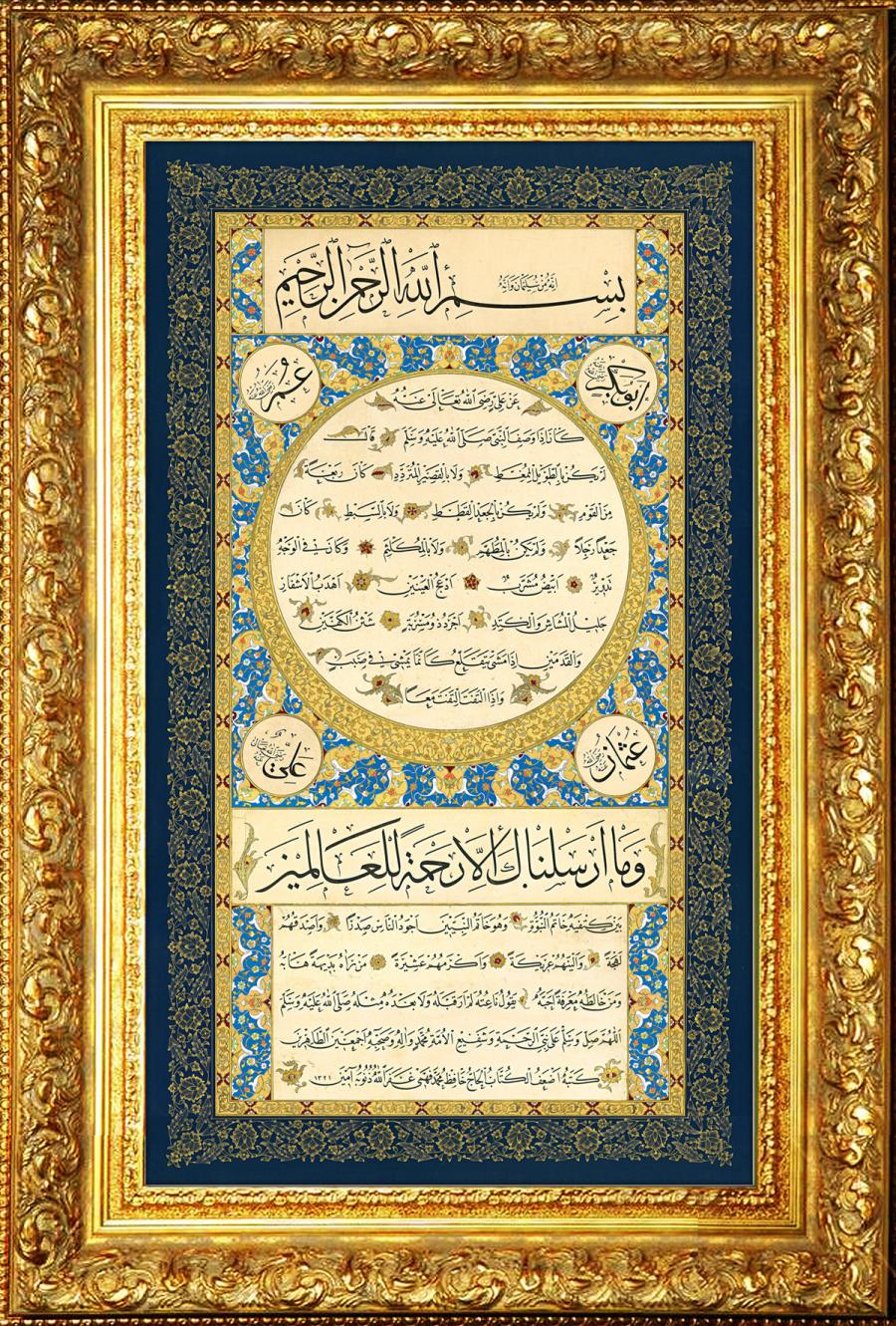 Mehmed Fehmi / Hilye-i Şerif