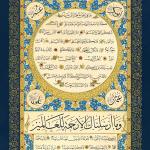 Mehmed Fehmi / Hilye-i Şerif