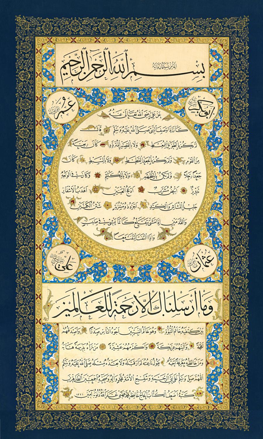Mehmed Fehmi / Hilye-i Şerif