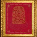 Mehmed Nuri Sivasi / Gubari Hat Levha